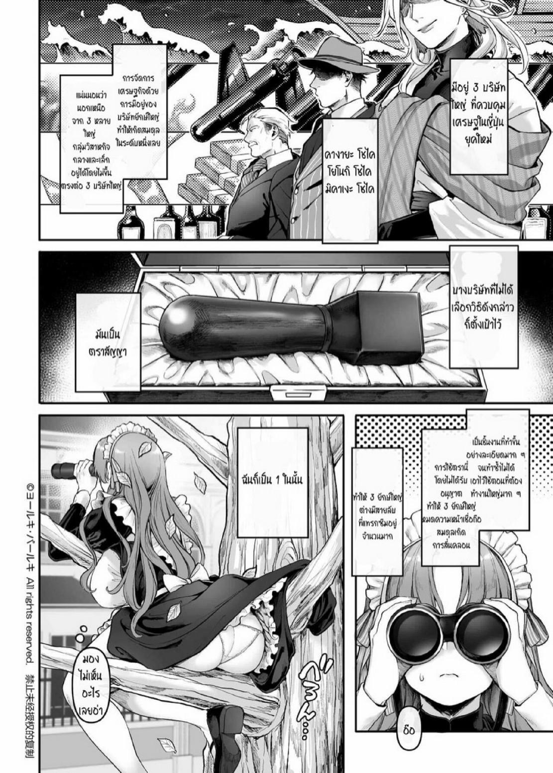 Manga-lc-com อ่านมังงะ อ่านการ์ตูน ออนไลน์ ฟรี [Yolki Palki (Rororogi Mogera)] Sennyuu! Gakeppuchi Spy no Shakkinhensai RTA ~Josou Maid to Oni Joushi~ ตอนที่ 1 2 3 4 5 6 7 8 9 10 11 12 13 14 ฟรี ไม่มีโฆษณา Manga-lc - อ่าน มังงะ อ่าน การ์ตูน ออนไลน์ อ่านมังงะ ฟรี
