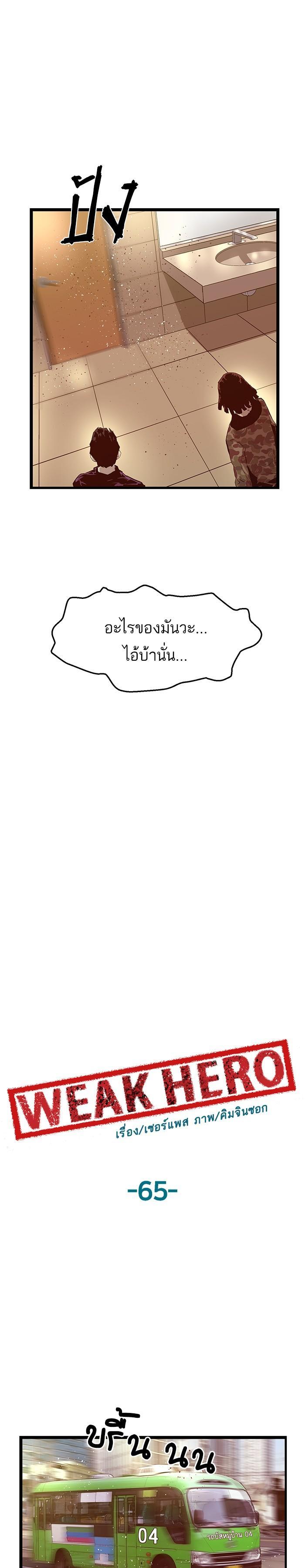 Manga-lc-com อ่านมังงะ อ่านการ์ตูน ออนไลน์ ฟรี Weak Hero ตอนที่ 1 2 3 4 5 6 7 8 9 10 11 12 13 14 ฟรี ไม่มีโฆษณา Manga-lc - อ่าน มังงะ อ่าน การ์ตูน ออนไลน์ อ่านมังงะ ฟรี