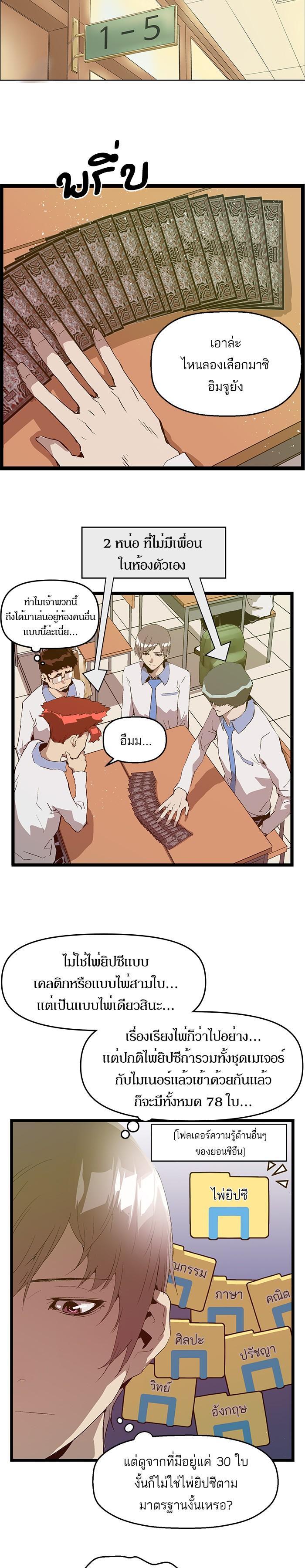 Manga-lc-com อ่านมังงะ อ่านการ์ตูน ออนไลน์ ฟรี Weak Hero ตอนที่ 1 2 3 4 5 6 7 8 9 10 11 12 13 14 ฟรี ไม่มีโฆษณา Manga-lc - อ่าน มังงะ อ่าน การ์ตูน ออนไลน์ อ่านมังงะ ฟรี