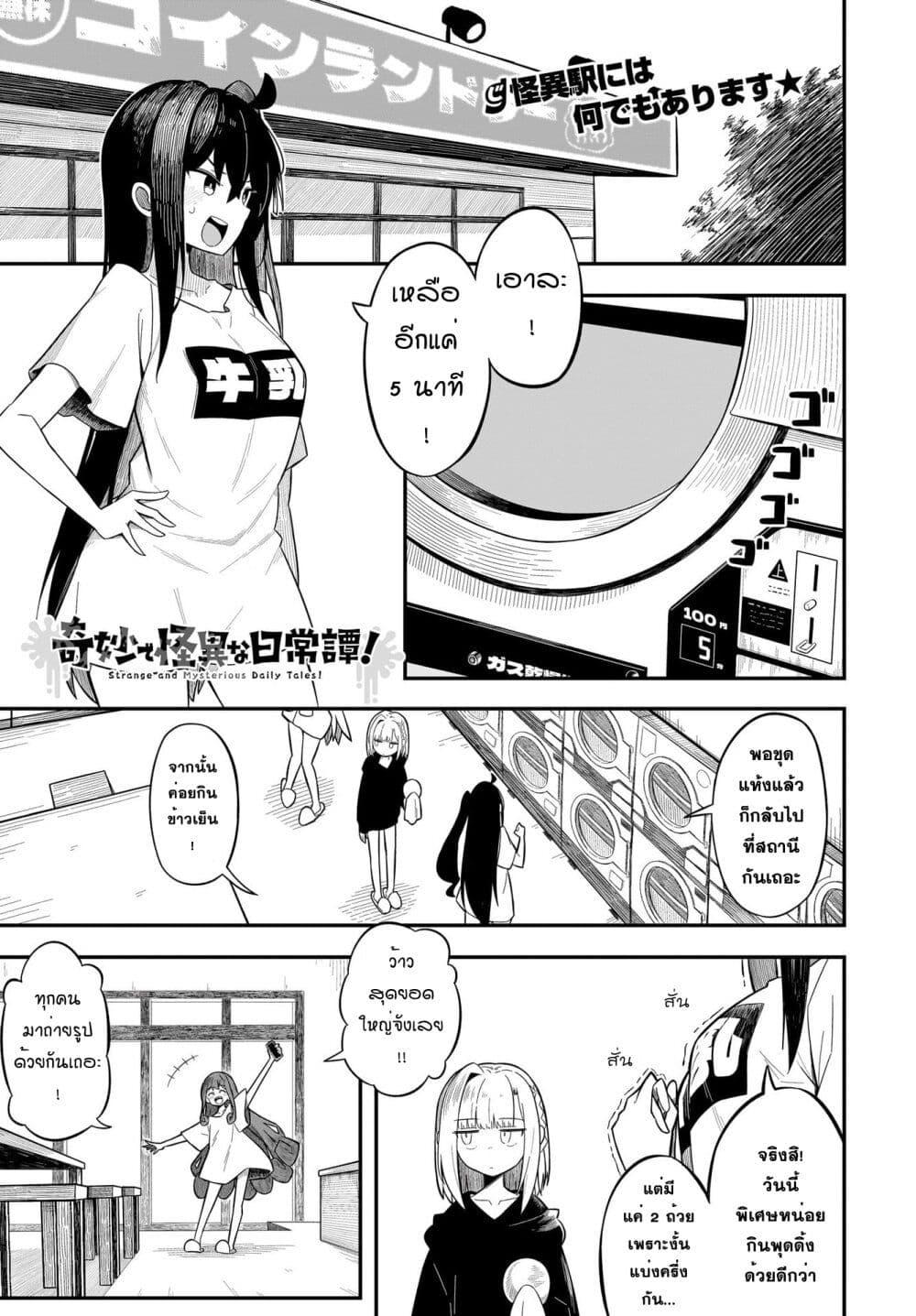 Manga-lc-com อ่านมังงะ อ่านการ์ตูน ออนไลน์ ฟรี Kimyou de Kaii na Nichijou Tan! ตอนที่ 1 2 3 4 5 6 7 8 9 10 11 12 13 14 ฟรี ไม่มีโฆษณา Manga-lc - อ่าน มังงะ อ่าน การ์ตูน ออนไลน์ อ่านมังงะ ฟรี