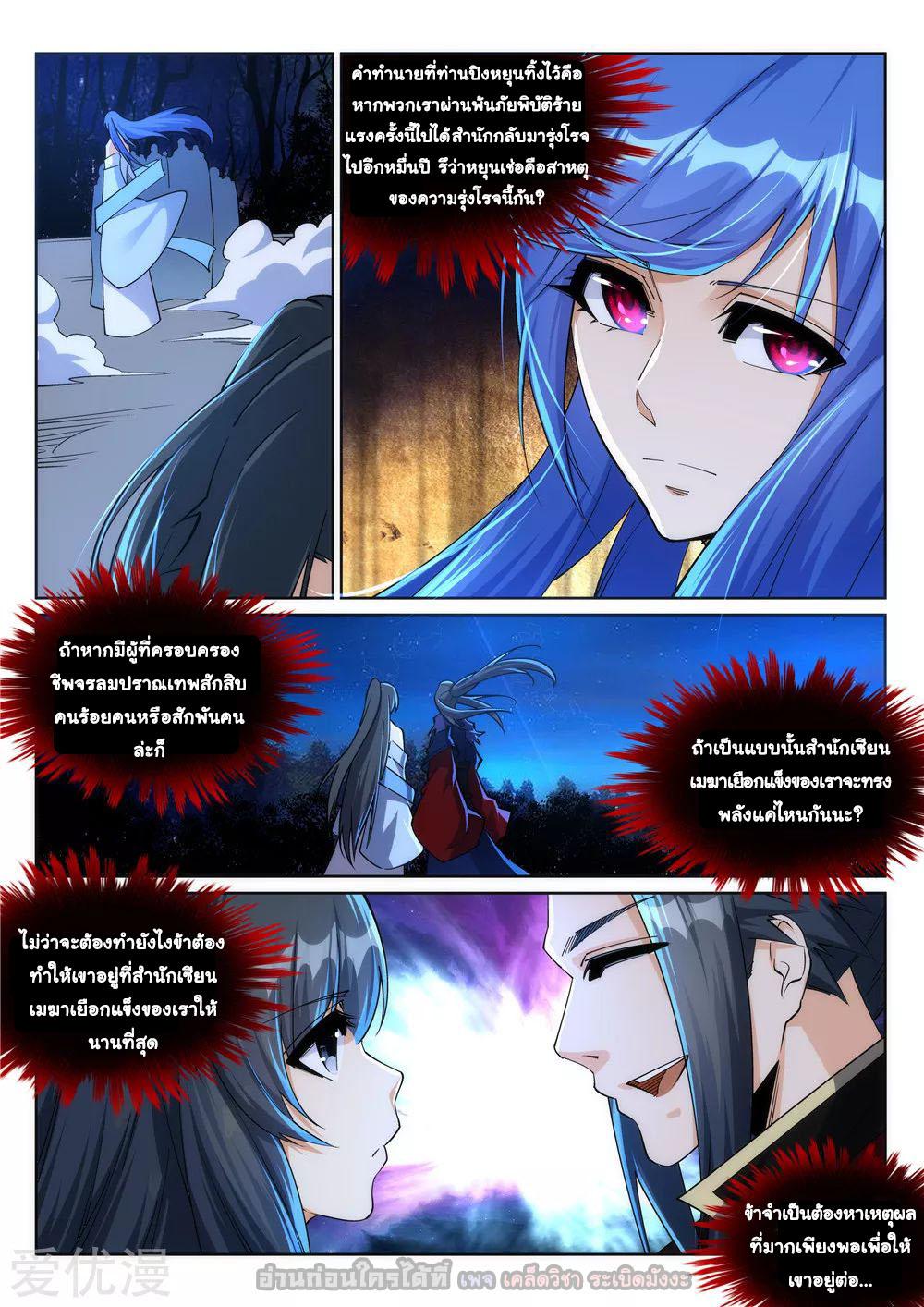 Manga-lc-com อ่านมังงะ อ่านการ์ตูน ออนไลน์ ฟรี Against the Gods ตอนที่ 1 2 3 4 5 6 7 8 9 10 11 12 13 14 ฟรี ไม่มีโฆษณา Manga-lc - อ่าน มังงะ อ่าน การ์ตูน ออนไลน์ อ่านมังงะ ฟรี