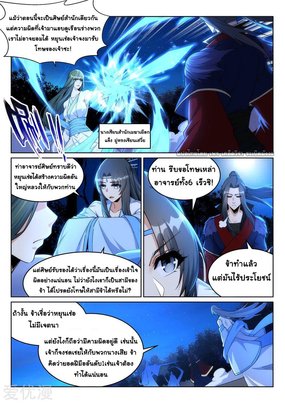Manga-lc-com อ่านมังงะ อ่านการ์ตูน ออนไลน์ ฟรี Against the Gods ตอนที่ 1 2 3 4 5 6 7 8 9 10 11 12 13 14 ฟรี ไม่มีโฆษณา Manga-lc - อ่าน มังงะ อ่าน การ์ตูน ออนไลน์ อ่านมังงะ ฟรี
