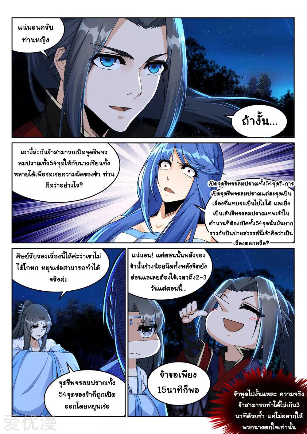 Manga-lc-com อ่านมังงะ อ่านการ์ตูน ออนไลน์ ฟรี Against the Gods ตอนที่ 1 2 3 4 5 6 7 8 9 10 11 12 13 14 ฟรี ไม่มีโฆษณา Manga-lc - อ่าน มังงะ อ่าน การ์ตูน ออนไลน์ อ่านมังงะ ฟรี