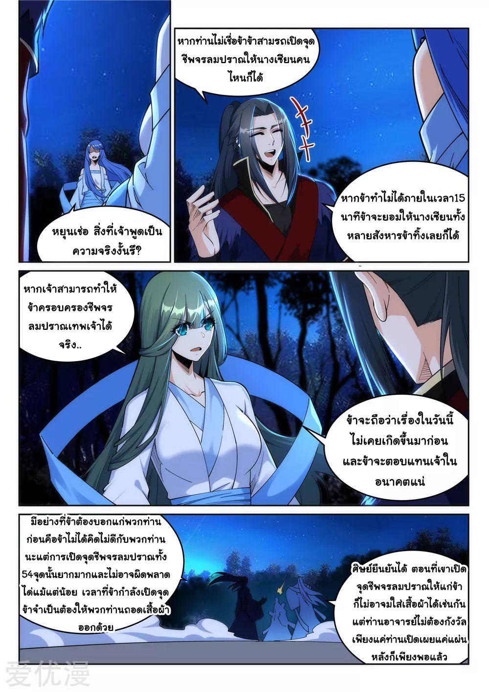 Manga-lc-com อ่านมังงะ อ่านการ์ตูน ออนไลน์ ฟรี Against the Gods ตอนที่ 1 2 3 4 5 6 7 8 9 10 11 12 13 14 ฟรี ไม่มีโฆษณา Manga-lc - อ่าน มังงะ อ่าน การ์ตูน ออนไลน์ อ่านมังงะ ฟรี