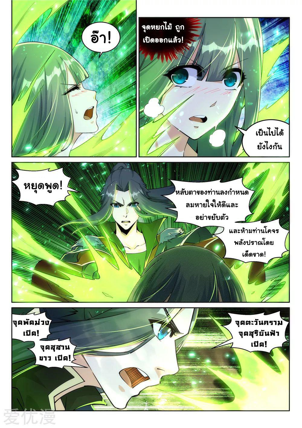 Manga-lc-com อ่านมังงะ อ่านการ์ตูน ออนไลน์ ฟรี Against the Gods ตอนที่ 1 2 3 4 5 6 7 8 9 10 11 12 13 14 ฟรี ไม่มีโฆษณา Manga-lc - อ่าน มังงะ อ่าน การ์ตูน ออนไลน์ อ่านมังงะ ฟรี