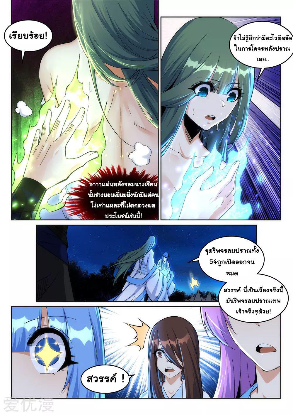 Manga-lc-com อ่านมังงะ อ่านการ์ตูน ออนไลน์ ฟรี Against the Gods ตอนที่ 1 2 3 4 5 6 7 8 9 10 11 12 13 14 ฟรี ไม่มีโฆษณา Manga-lc - อ่าน มังงะ อ่าน การ์ตูน ออนไลน์ อ่านมังงะ ฟรี