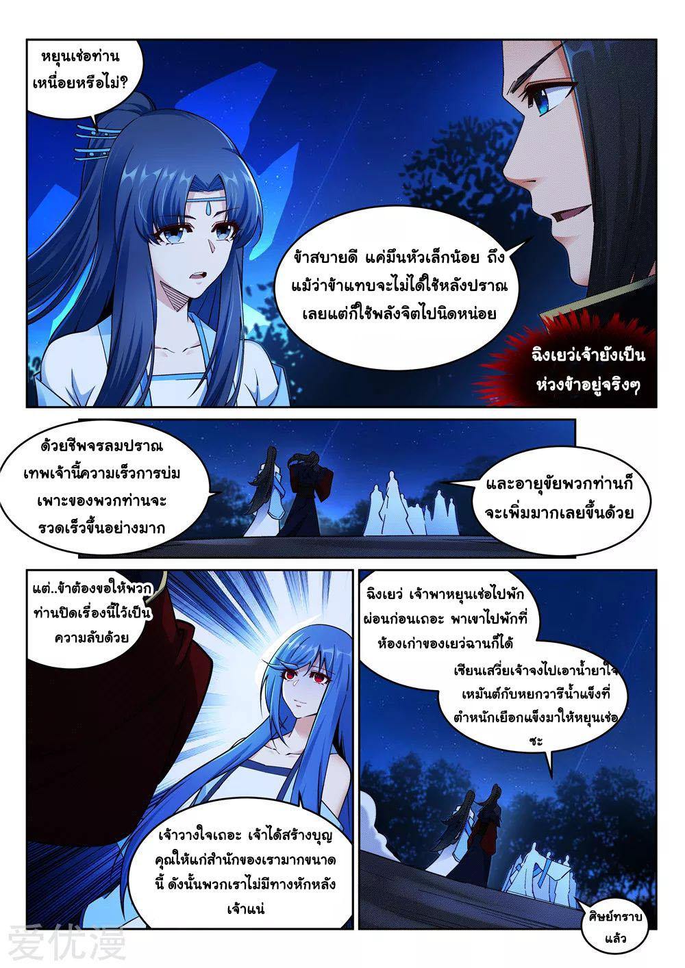 Manga-lc-com อ่านมังงะ อ่านการ์ตูน ออนไลน์ ฟรี Against the Gods ตอนที่ 1 2 3 4 5 6 7 8 9 10 11 12 13 14 ฟรี ไม่มีโฆษณา Manga-lc - อ่าน มังงะ อ่าน การ์ตูน ออนไลน์ อ่านมังงะ ฟรี