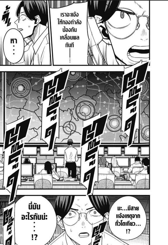 Manga-lc-com อ่านมังงะ อ่านการ์ตูน ออนไลน์ ฟรี Kaiju No. 8 ตอนที่ 1 2 3 4 5 6 7 8 9 10 11 12 13 14 ฟรี ไม่มีโฆษณา Manga-lc - อ่าน มังงะ อ่าน การ์ตูน ออนไลน์ อ่านมังงะ ฟรี