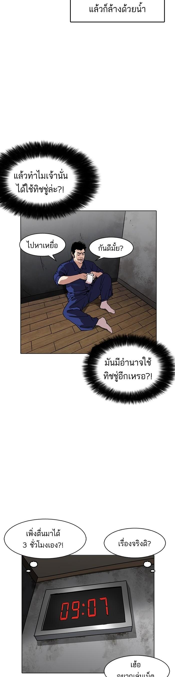 Manga-lc-com อ่านมังงะ อ่านการ์ตูน ออนไลน์ ฟรี Lookism ตอนที่ 1 2 3 4 5 6 7 8 9 10 11 12 13 14 ฟรี ไม่มีโฆษณา Manga-lc - อ่าน มังงะ อ่าน การ์ตูน ออนไลน์ อ่านมังงะ ฟรี