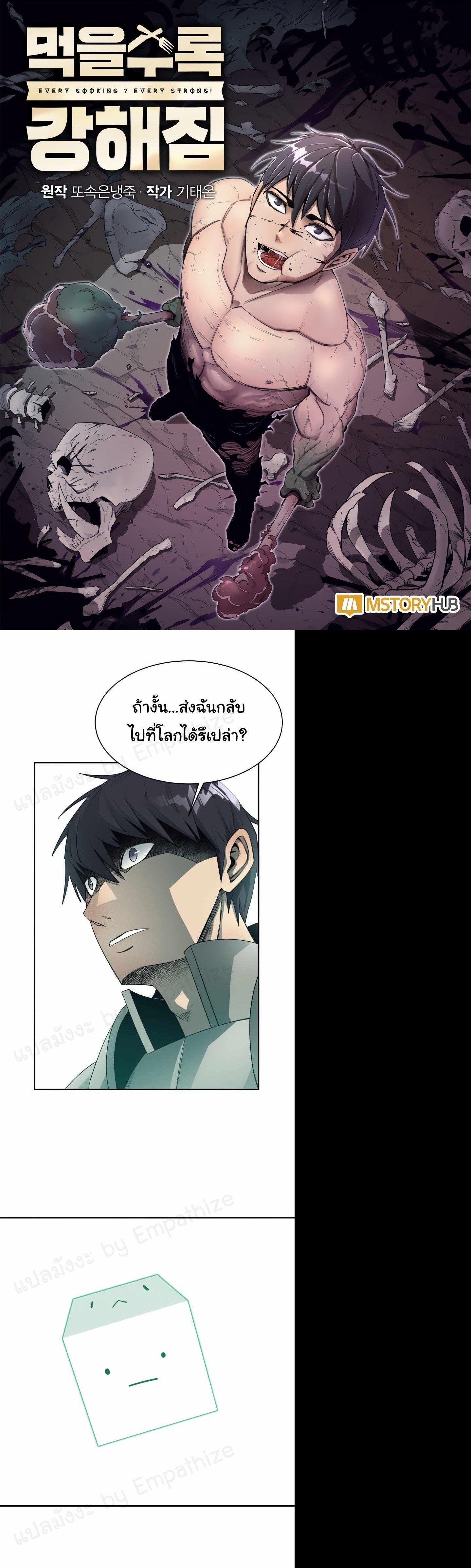 Manga-lc-com อ่านมังงะ อ่านการ์ตูน ออนไลน์ ฟรี I Grow Stronger By Eating! ตอนที่ 1 2 3 4 5 6 7 8 9 10 11 12 13 14 ฟรี ไม่มีโฆษณา Manga-lc - อ่าน มังงะ อ่าน การ์ตูน ออนไลน์ อ่านมังงะ ฟรี
