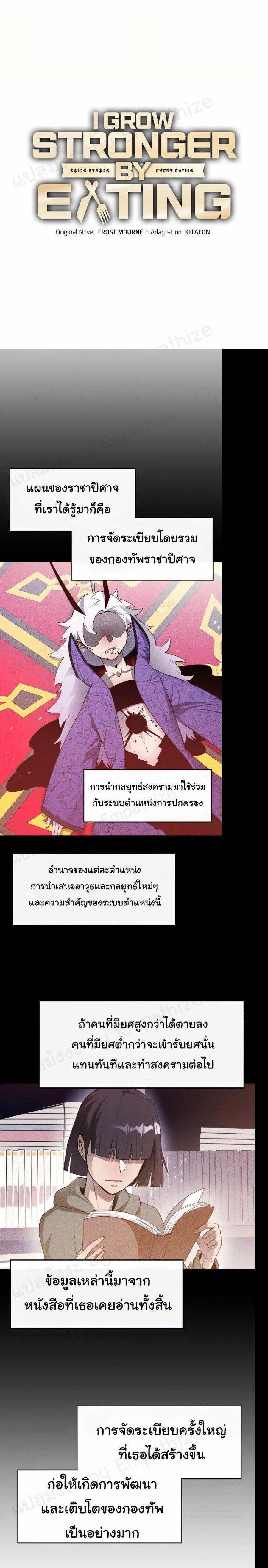 Manga-lc-com อ่านมังงะ อ่านการ์ตูน ออนไลน์ ฟรี I Grow Stronger By Eating! ตอนที่ 1 2 3 4 5 6 7 8 9 10 11 12 13 14 ฟรี ไม่มีโฆษณา Manga-lc - อ่าน มังงะ อ่าน การ์ตูน ออนไลน์ อ่านมังงะ ฟรี