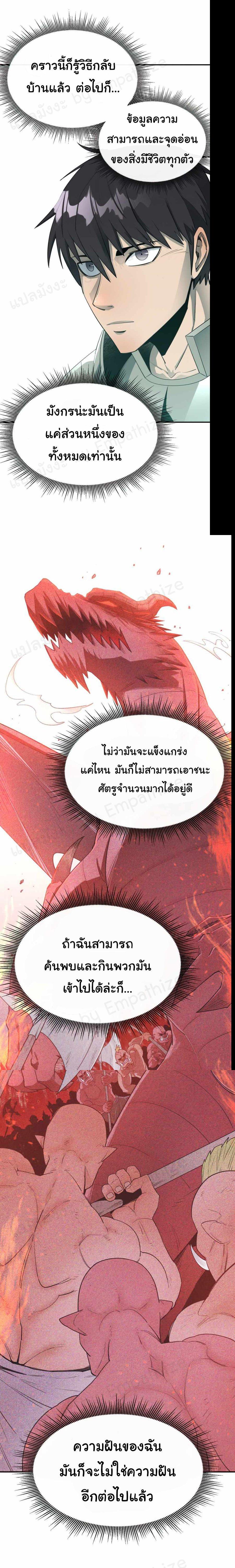 Manga-lc-com อ่านมังงะ อ่านการ์ตูน ออนไลน์ ฟรี I Grow Stronger By Eating! ตอนที่ 1 2 3 4 5 6 7 8 9 10 11 12 13 14 ฟรี ไม่มีโฆษณา Manga-lc - อ่าน มังงะ อ่าน การ์ตูน ออนไลน์ อ่านมังงะ ฟรี