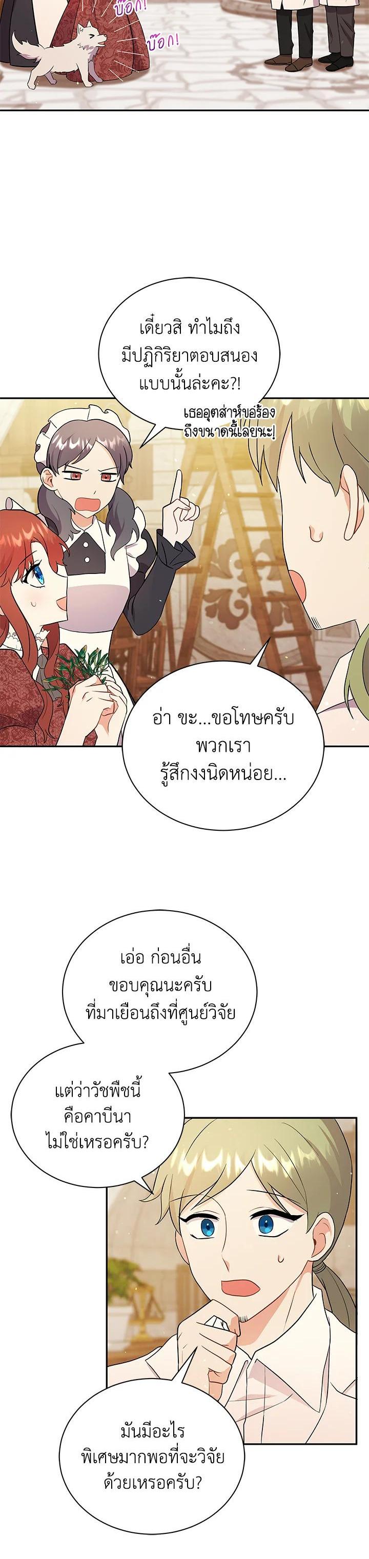 Manga-lc-com อ่านมังงะ อ่านการ์ตูน ออนไลน์ ฟรี I Became the Villain’s Trainer ตอนที่ 1 2 3 4 5 6 7 8 9 10 11 12 13 14 ฟรี ไม่มีโฆษณา Manga-lc - อ่าน มังงะ อ่าน การ์ตูน ออนไลน์ อ่านมังงะ ฟรี