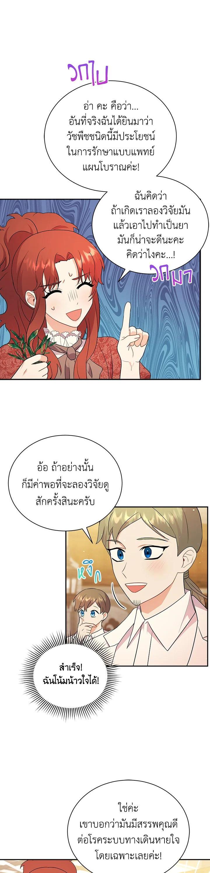 Manga-lc-com อ่านมังงะ อ่านการ์ตูน ออนไลน์ ฟรี I Became the Villain’s Trainer ตอนที่ 1 2 3 4 5 6 7 8 9 10 11 12 13 14 ฟรี ไม่มีโฆษณา Manga-lc - อ่าน มังงะ อ่าน การ์ตูน ออนไลน์ อ่านมังงะ ฟรี