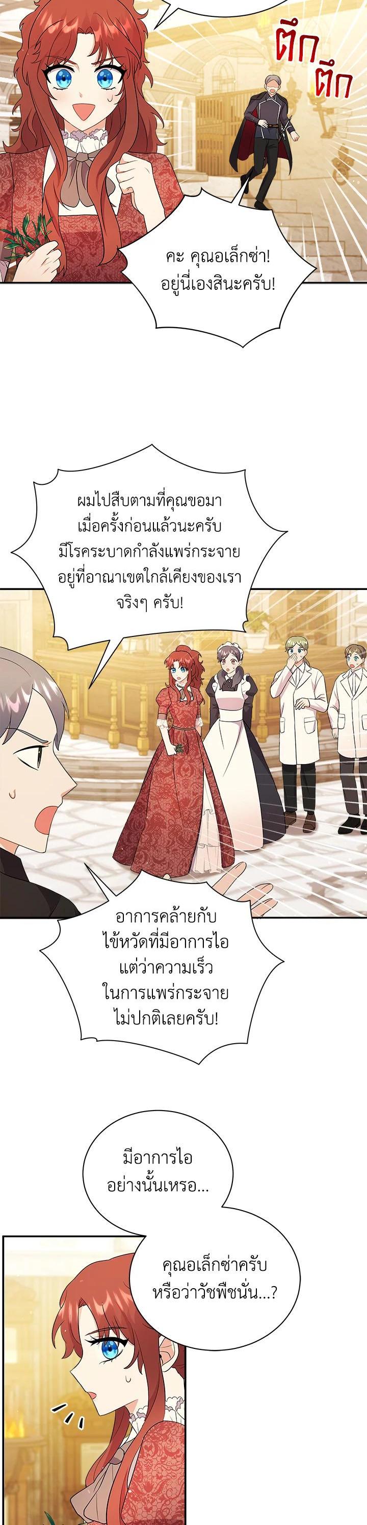 Manga-lc-com อ่านมังงะ อ่านการ์ตูน ออนไลน์ ฟรี I Became the Villain’s Trainer ตอนที่ 1 2 3 4 5 6 7 8 9 10 11 12 13 14 ฟรี ไม่มีโฆษณา Manga-lc - อ่าน มังงะ อ่าน การ์ตูน ออนไลน์ อ่านมังงะ ฟรี