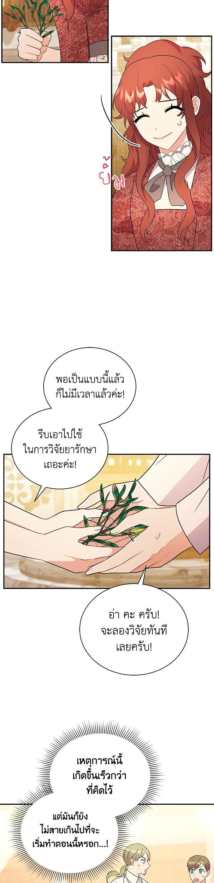 Manga-lc-com อ่านมังงะ อ่านการ์ตูน ออนไลน์ ฟรี I Became the Villain’s Trainer ตอนที่ 1 2 3 4 5 6 7 8 9 10 11 12 13 14 ฟรี ไม่มีโฆษณา Manga-lc - อ่าน มังงะ อ่าน การ์ตูน ออนไลน์ อ่านมังงะ ฟรี