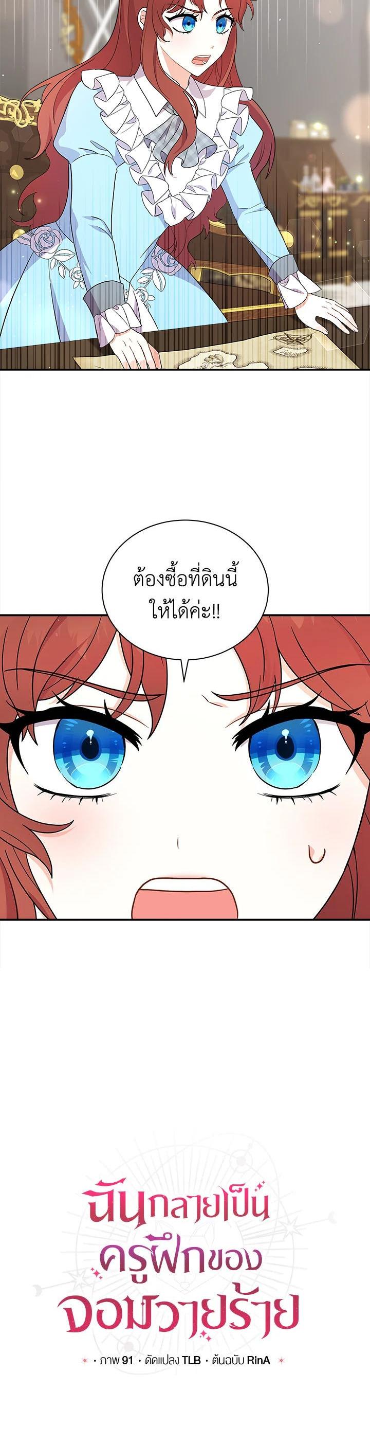 Manga-lc-com อ่านมังงะ อ่านการ์ตูน ออนไลน์ ฟรี I Became the Villain’s Trainer ตอนที่ 1 2 3 4 5 6 7 8 9 10 11 12 13 14 ฟรี ไม่มีโฆษณา Manga-lc - อ่าน มังงะ อ่าน การ์ตูน ออนไลน์ อ่านมังงะ ฟรี
