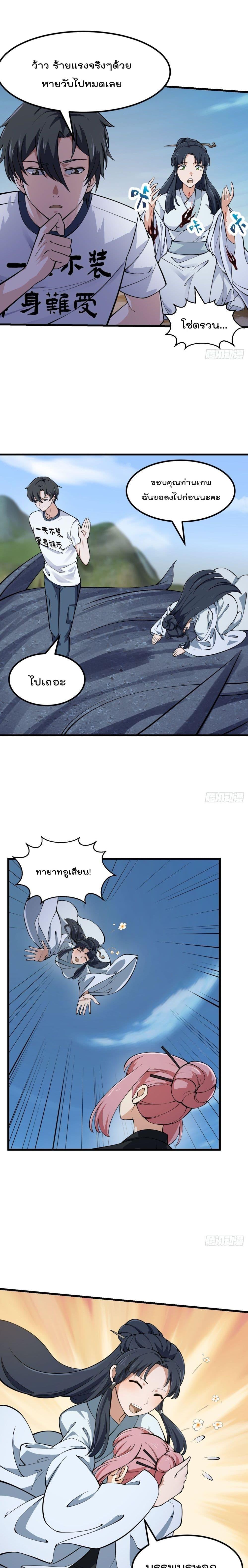 Manga-lc-com อ่านมังงะ อ่านการ์ตูน ออนไลน์ ฟรี The Legend God King in The City ตอนที่ 1 2 3 4 5 6 7 8 9 10 11 12 13 14 ฟรี ไม่มีโฆษณา Manga-lc - อ่าน มังงะ อ่าน การ์ตูน ออนไลน์ อ่านมังงะ ฟรี