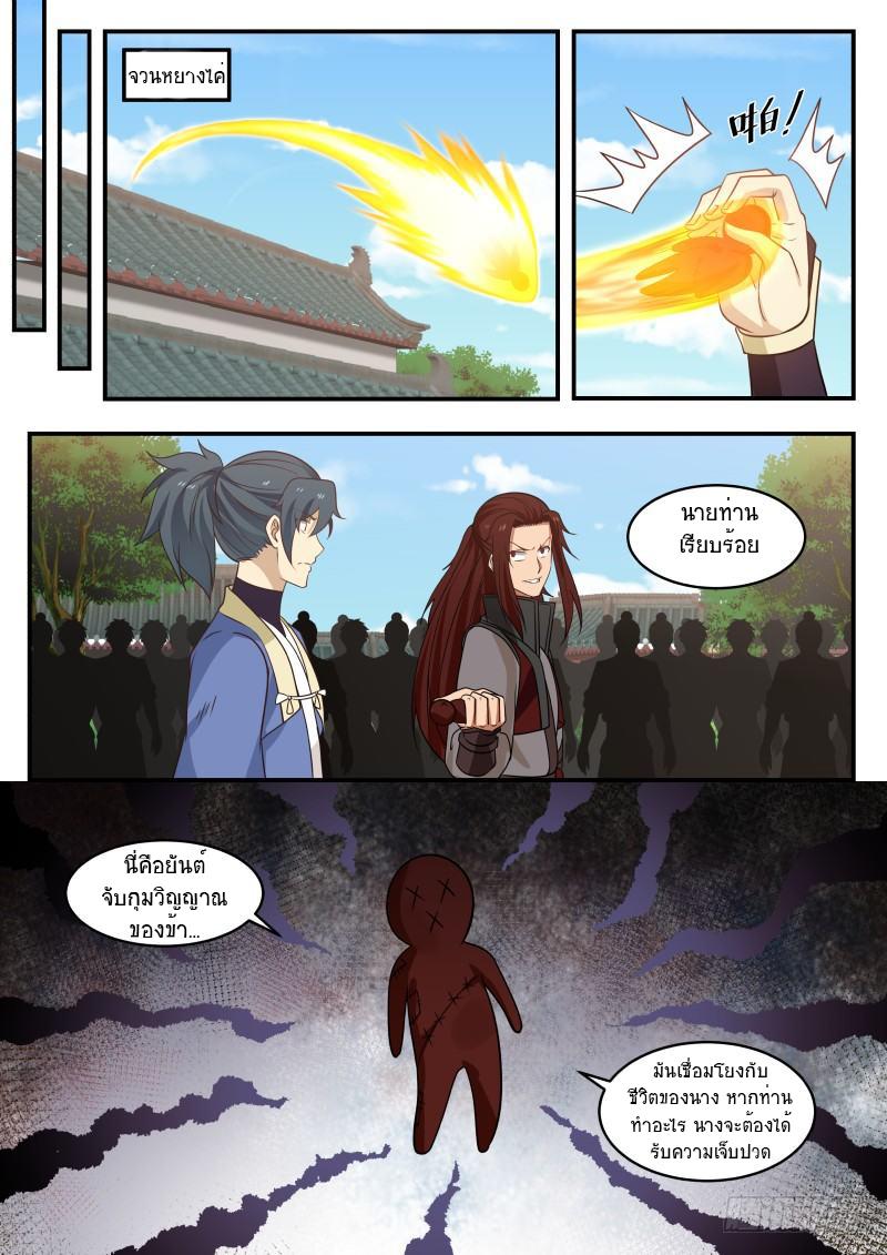 Manga-lc-com อ่านมังงะ อ่านการ์ตูน ออนไลน์ ฟรี Martial Peak ตอนที่ 1 2 3 4 5 6 7 8 9 10 11 12 13 14 ฟรี ไม่มีโฆษณา Manga-lc - อ่าน มังงะ อ่าน การ์ตูน ออนไลน์ อ่านมังงะ ฟรี