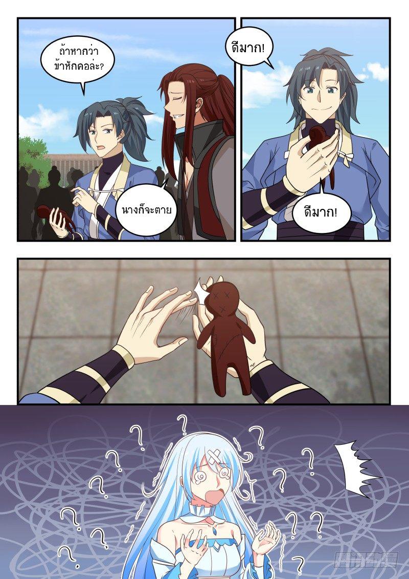 Manga-lc-com อ่านมังงะ อ่านการ์ตูน ออนไลน์ ฟรี Martial Peak ตอนที่ 1 2 3 4 5 6 7 8 9 10 11 12 13 14 ฟรี ไม่มีโฆษณา Manga-lc - อ่าน มังงะ อ่าน การ์ตูน ออนไลน์ อ่านมังงะ ฟรี