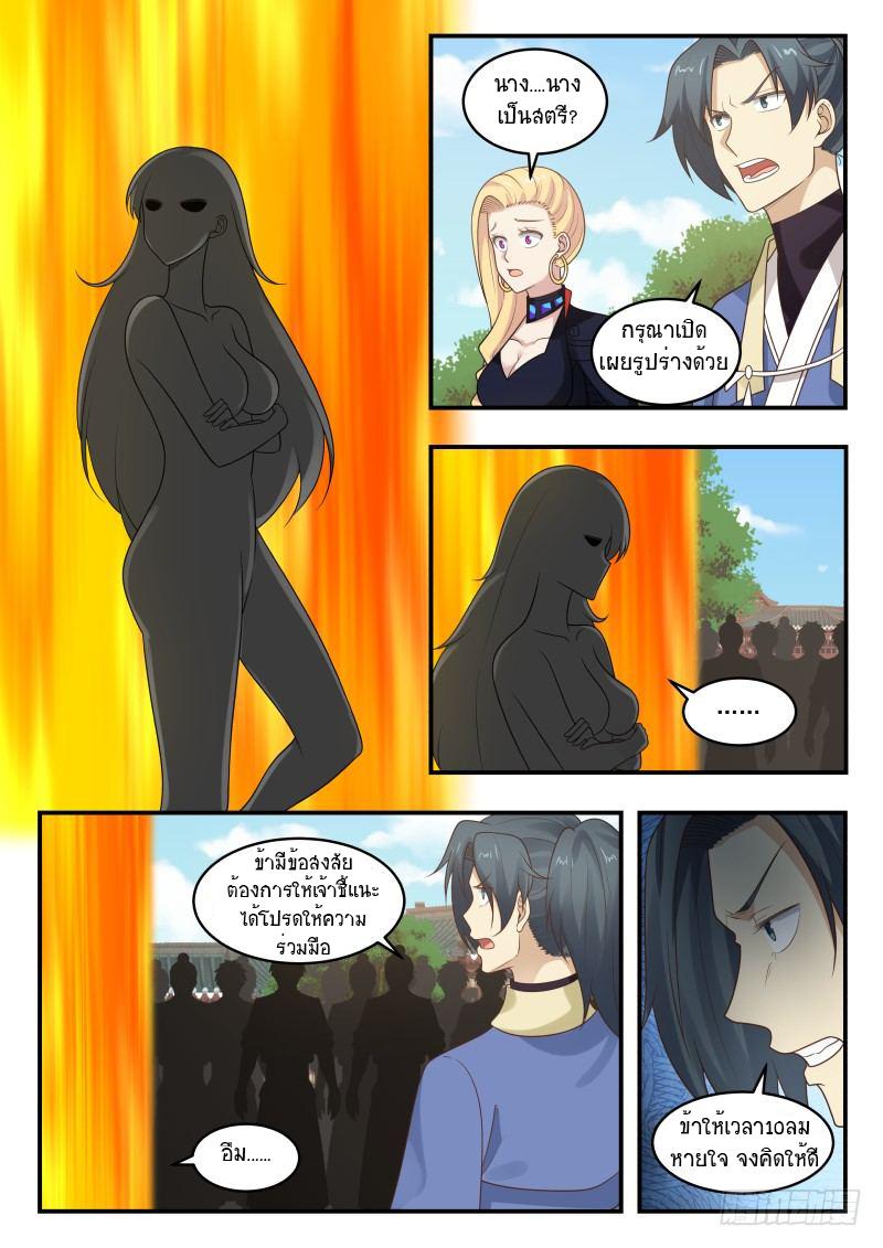 Manga-lc-com อ่านมังงะ อ่านการ์ตูน ออนไลน์ ฟรี Martial Peak ตอนที่ 1 2 3 4 5 6 7 8 9 10 11 12 13 14 ฟรี ไม่มีโฆษณา Manga-lc - อ่าน มังงะ อ่าน การ์ตูน ออนไลน์ อ่านมังงะ ฟรี