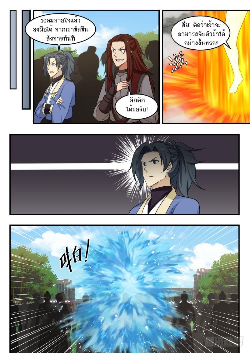 Manga-lc-com อ่านมังงะ อ่านการ์ตูน ออนไลน์ ฟรี Martial Peak ตอนที่ 1 2 3 4 5 6 7 8 9 10 11 12 13 14 ฟรี ไม่มีโฆษณา Manga-lc - อ่าน มังงะ อ่าน การ์ตูน ออนไลน์ อ่านมังงะ ฟรี