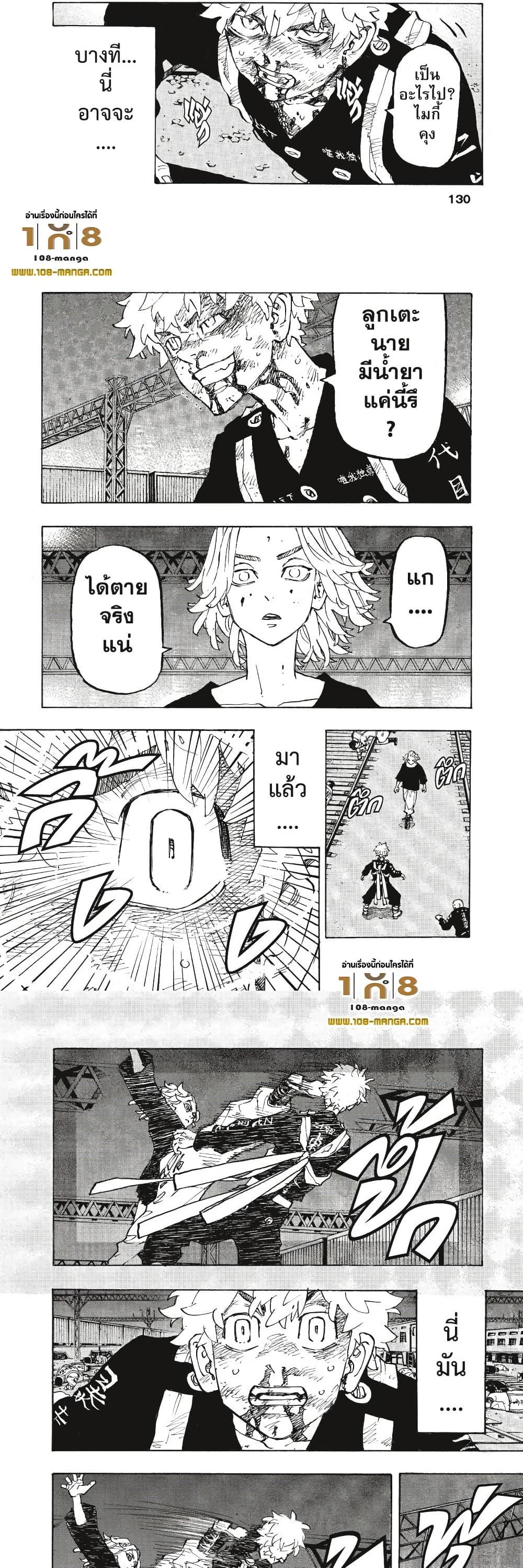 Manga-lc-com อ่านมังงะ อ่านการ์ตูน ออนไลน์ ฟรี Tokyo Revengers ตอนที่ 1 2 3 4 5 6 7 8 9 10 11 12 13 14 ฟรี ไม่มีโฆษณา Manga-lc - อ่าน มังงะ อ่าน การ์ตูน ออนไลน์ อ่านมังงะ ฟรี