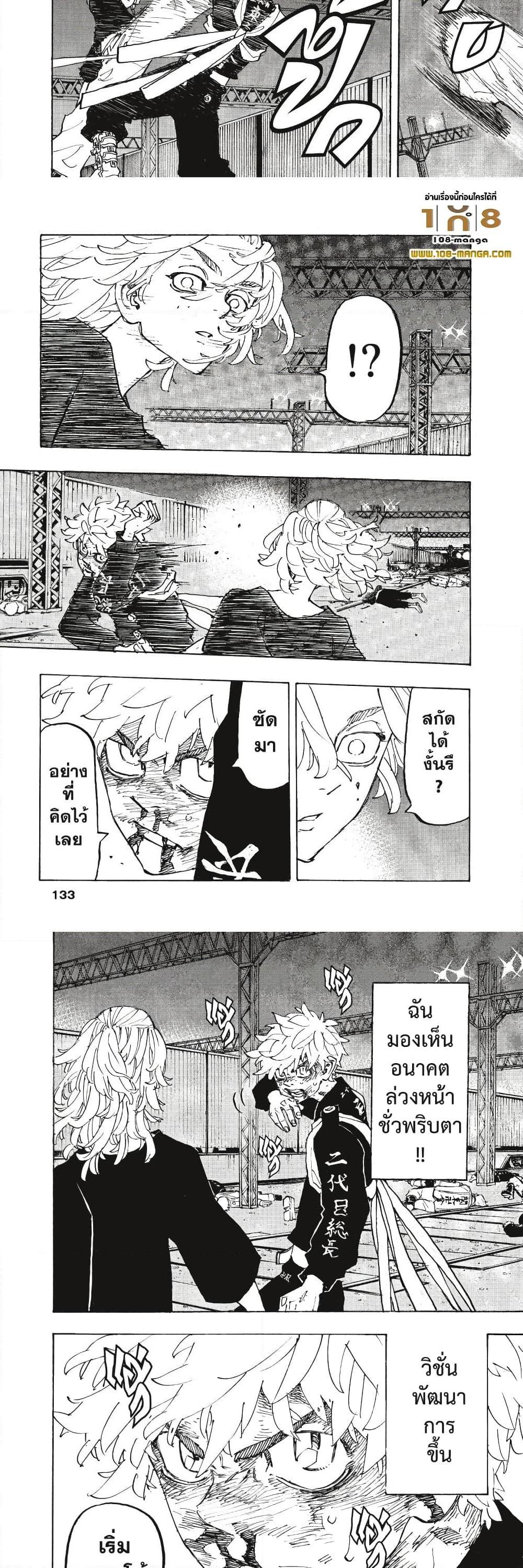 Manga-lc-com อ่านมังงะ อ่านการ์ตูน ออนไลน์ ฟรี Tokyo Revengers ตอนที่ 1 2 3 4 5 6 7 8 9 10 11 12 13 14 ฟรี ไม่มีโฆษณา Manga-lc - อ่าน มังงะ อ่าน การ์ตูน ออนไลน์ อ่านมังงะ ฟรี