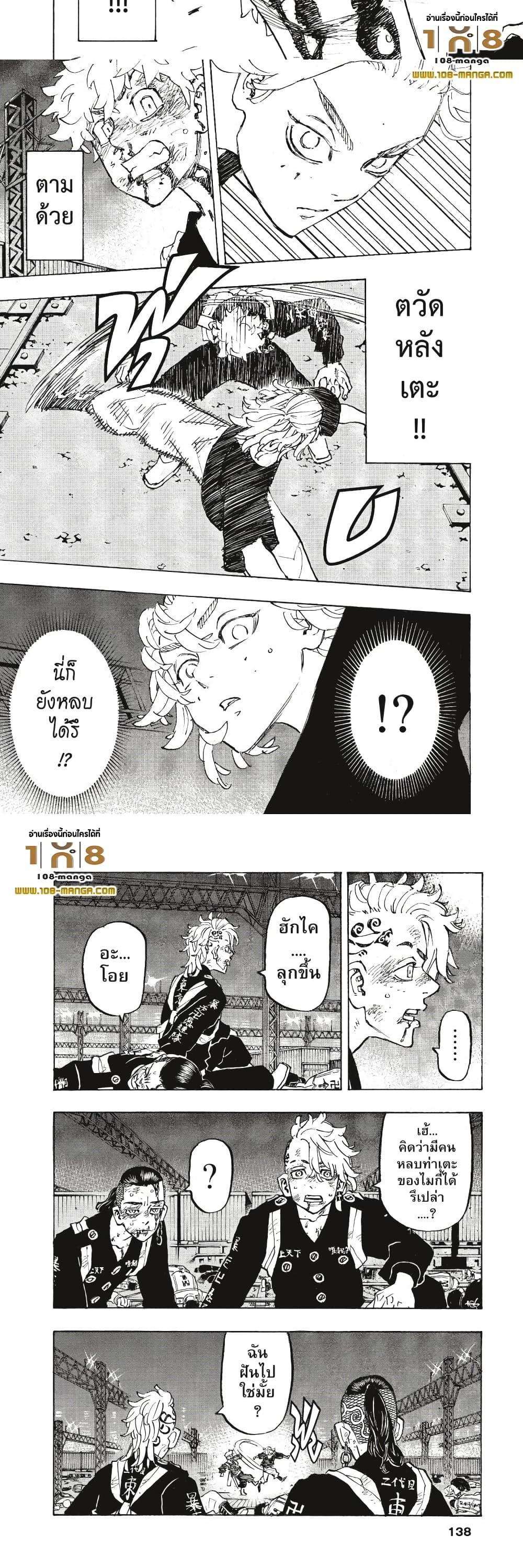 Manga-lc-com อ่านมังงะ อ่านการ์ตูน ออนไลน์ ฟรี Tokyo Revengers ตอนที่ 1 2 3 4 5 6 7 8 9 10 11 12 13 14 ฟรี ไม่มีโฆษณา Manga-lc - อ่าน มังงะ อ่าน การ์ตูน ออนไลน์ อ่านมังงะ ฟรี