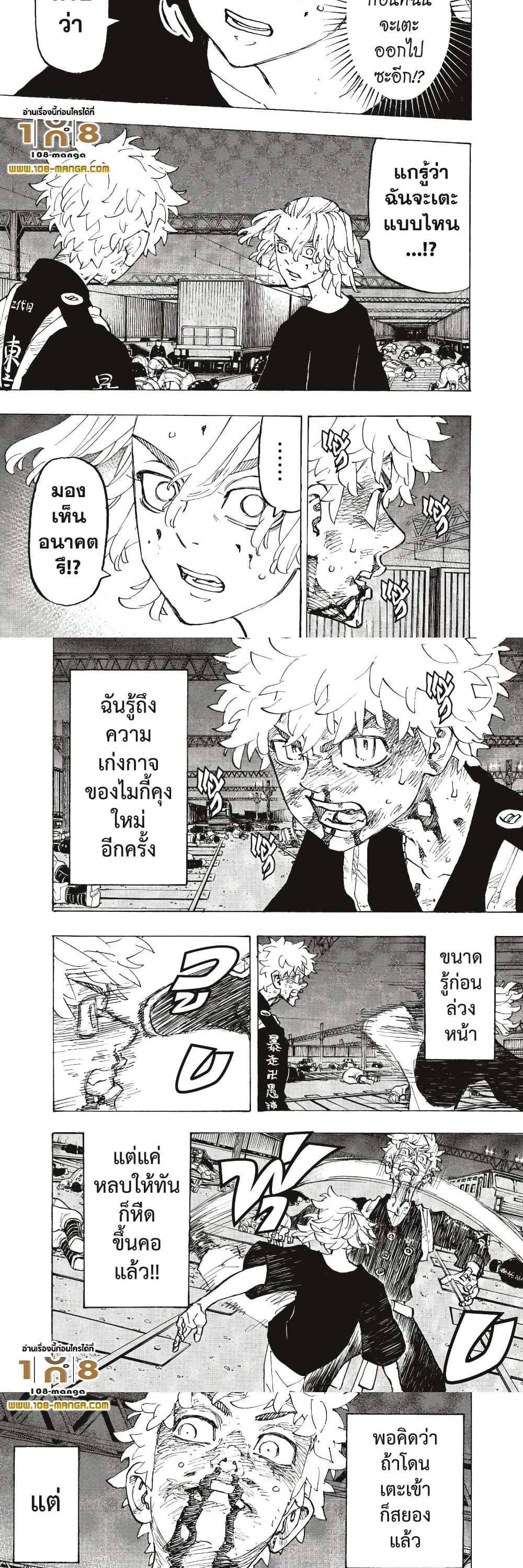Manga-lc-com อ่านมังงะ อ่านการ์ตูน ออนไลน์ ฟรี Tokyo Revengers ตอนที่ 1 2 3 4 5 6 7 8 9 10 11 12 13 14 ฟรี ไม่มีโฆษณา Manga-lc - อ่าน มังงะ อ่าน การ์ตูน ออนไลน์ อ่านมังงะ ฟรี