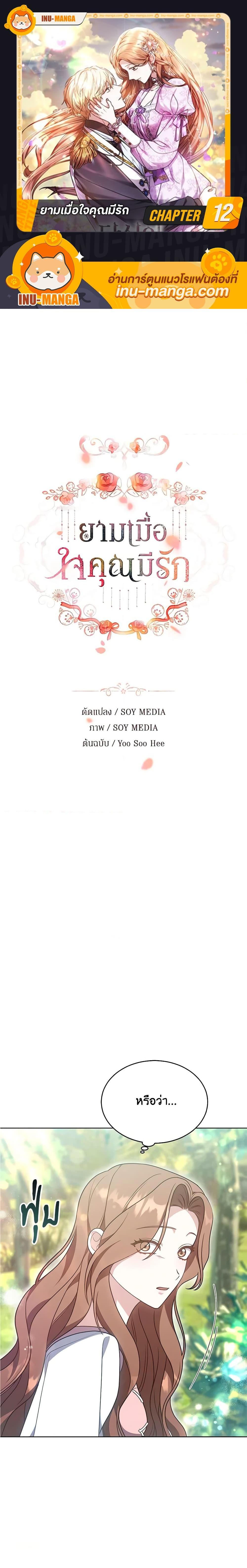 Manga-lc-com อ่านมังงะ อ่านการ์ตูน ออนไลน์ ฟรี While You’re In Love ตอนที่ 1 2 3 4 5 6 7 8 9 10 11 12 13 14 ฟรี ไม่มีโฆษณา Manga-lc - อ่าน มังงะ อ่าน การ์ตูน ออนไลน์ อ่านมังงะ ฟรี