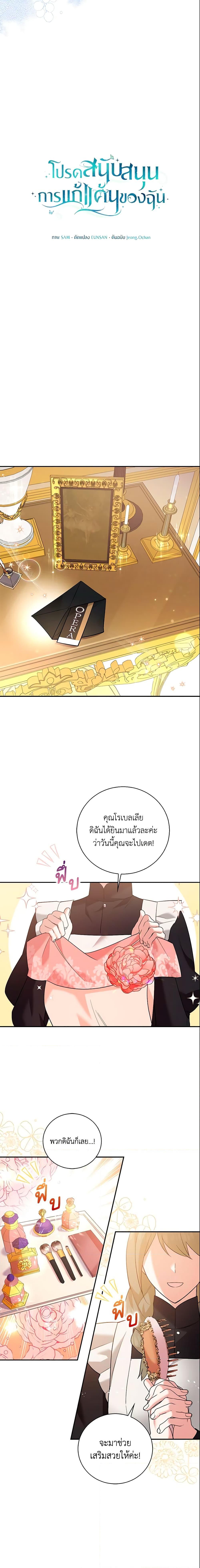 Manga-lc-com อ่านมังงะ อ่านการ์ตูน ออนไลน์ ฟรี Please Support My Revenge ตอนที่ 1 2 3 4 5 6 7 8 9 10 11 12 13 14 ฟรี ไม่มีโฆษณา Manga-lc - อ่าน มังงะ อ่าน การ์ตูน ออนไลน์ อ่านมังงะ ฟรี