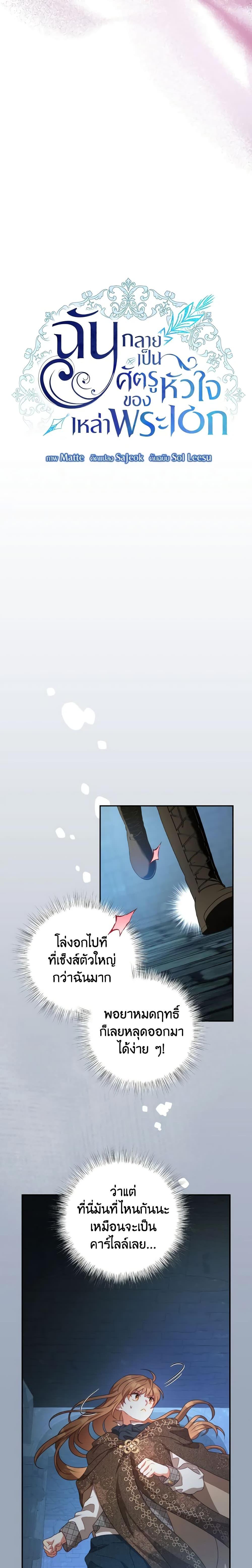 Manga-lc-com อ่านมังงะ อ่านการ์ตูน ออนไลน์ ฟรี I Have Become The Heroes’ Rival ตอนที่ 1 2 3 4 5 6 7 8 9 10 11 12 13 14 ฟรี ไม่มีโฆษณา Manga-lc - อ่าน มังงะ อ่าน การ์ตูน ออนไลน์ อ่านมังงะ ฟรี