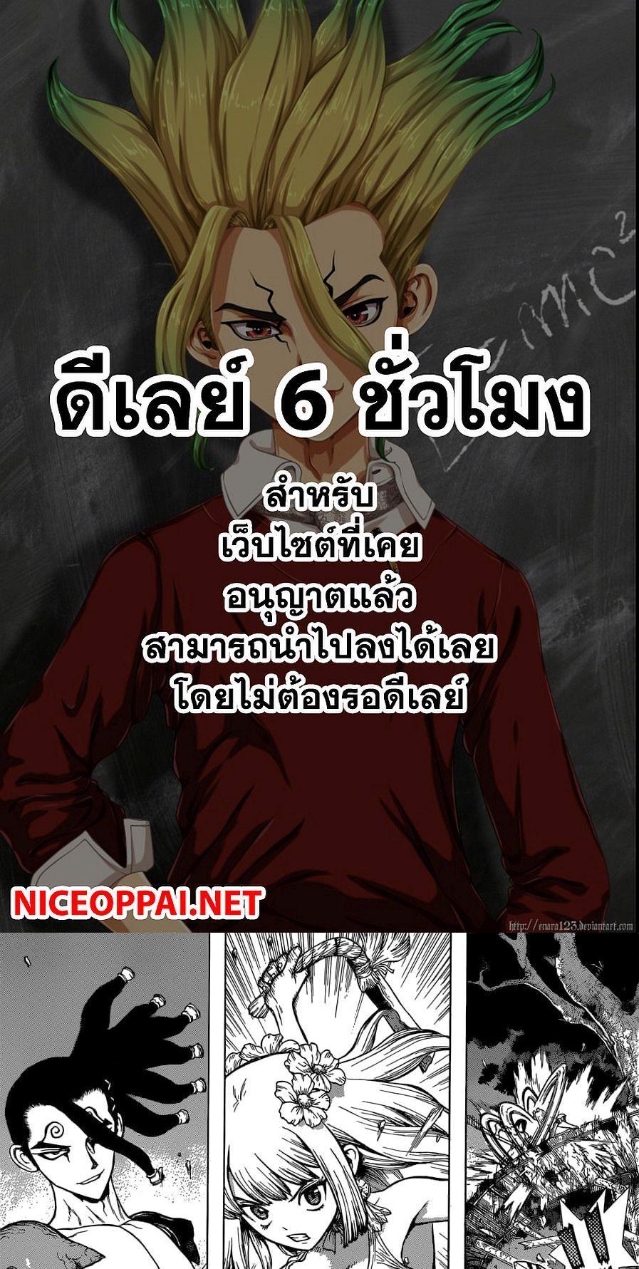 Manga-lc-com อ่านมังงะ อ่านการ์ตูน ออนไลน์ ฟรี Dr.Stone ตอนที่ 1 2 3 4 5 6 7 8 9 10 11 12 13 14 ฟรี ไม่มีโฆษณา Manga-lc - อ่าน มังงะ อ่าน การ์ตูน ออนไลน์ อ่านมังงะ ฟรี