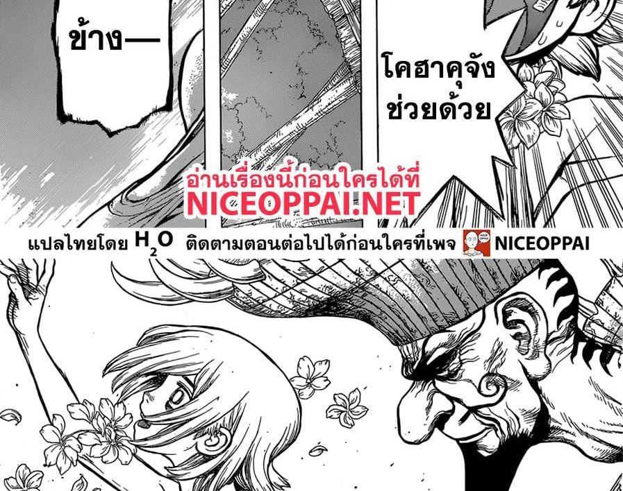 Manga-lc-com อ่านมังงะ อ่านการ์ตูน ออนไลน์ ฟรี Dr.Stone ตอนที่ 1 2 3 4 5 6 7 8 9 10 11 12 13 14 ฟรี ไม่มีโฆษณา Manga-lc - อ่าน มังงะ อ่าน การ์ตูน ออนไลน์ อ่านมังงะ ฟรี