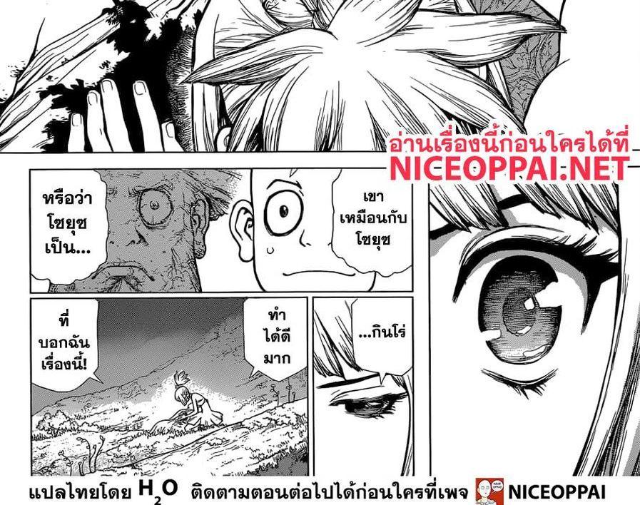 Manga-lc-com อ่านมังงะ อ่านการ์ตูน ออนไลน์ ฟรี Dr.Stone ตอนที่ 1 2 3 4 5 6 7 8 9 10 11 12 13 14 ฟรี ไม่มีโฆษณา Manga-lc - อ่าน มังงะ อ่าน การ์ตูน ออนไลน์ อ่านมังงะ ฟรี