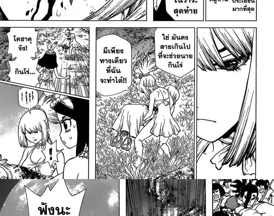 Manga-lc-com อ่านมังงะ อ่านการ์ตูน ออนไลน์ ฟรี Dr.Stone ตอนที่ 1 2 3 4 5 6 7 8 9 10 11 12 13 14 ฟรี ไม่มีโฆษณา Manga-lc - อ่าน มังงะ อ่าน การ์ตูน ออนไลน์ อ่านมังงะ ฟรี