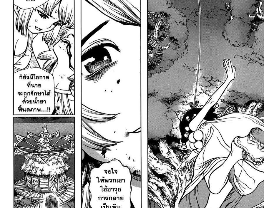 Manga-lc-com อ่านมังงะ อ่านการ์ตูน ออนไลน์ ฟรี Dr.Stone ตอนที่ 1 2 3 4 5 6 7 8 9 10 11 12 13 14 ฟรี ไม่มีโฆษณา Manga-lc - อ่าน มังงะ อ่าน การ์ตูน ออนไลน์ อ่านมังงะ ฟรี
