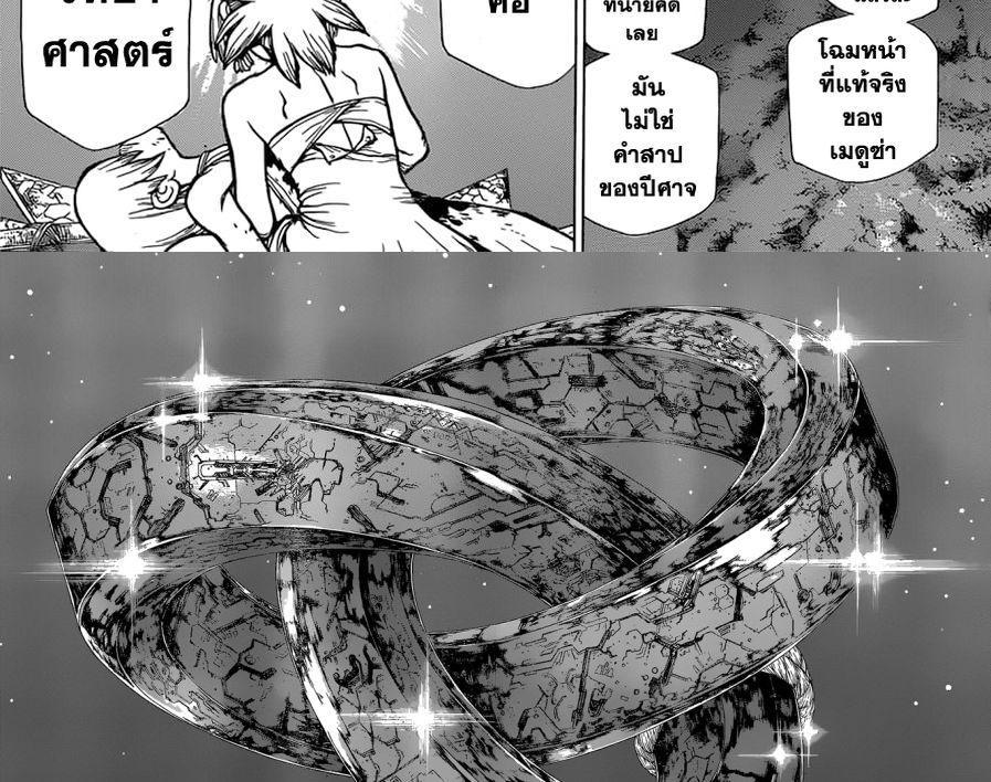 Manga-lc-com อ่านมังงะ อ่านการ์ตูน ออนไลน์ ฟรี Dr.Stone ตอนที่ 1 2 3 4 5 6 7 8 9 10 11 12 13 14 ฟรี ไม่มีโฆษณา Manga-lc - อ่าน มังงะ อ่าน การ์ตูน ออนไลน์ อ่านมังงะ ฟรี
