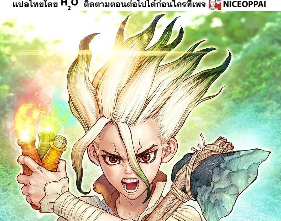 Manga-lc-com อ่านมังงะ อ่านการ์ตูน ออนไลน์ ฟรี Dr.Stone ตอนที่ 1 2 3 4 5 6 7 8 9 10 11 12 13 14 ฟรี ไม่มีโฆษณา Manga-lc - อ่าน มังงะ อ่าน การ์ตูน ออนไลน์ อ่านมังงะ ฟรี
