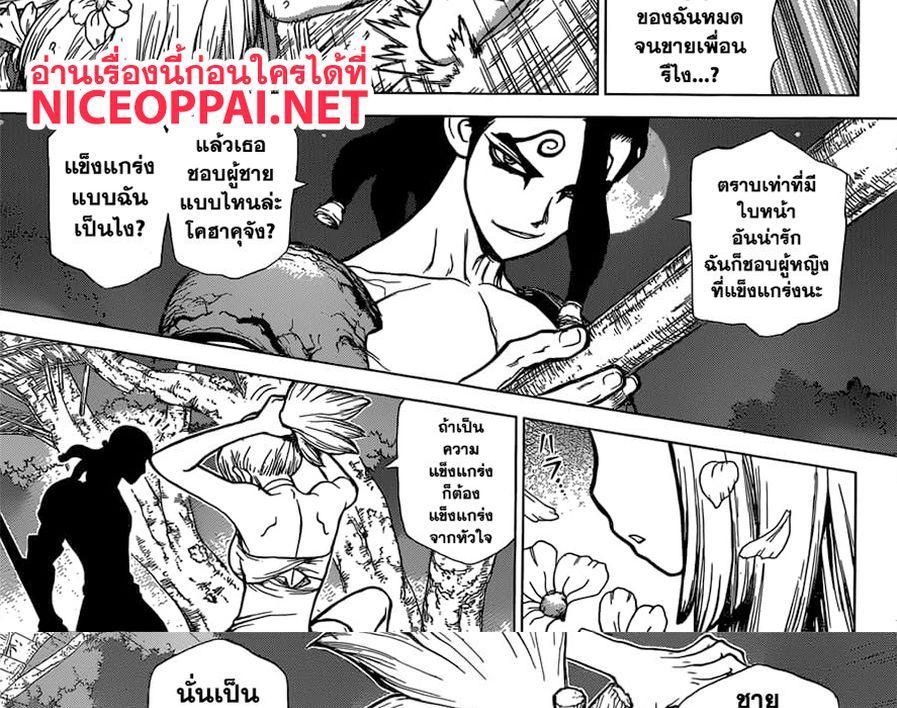 Manga-lc-com อ่านมังงะ อ่านการ์ตูน ออนไลน์ ฟรี Dr.Stone ตอนที่ 1 2 3 4 5 6 7 8 9 10 11 12 13 14 ฟรี ไม่มีโฆษณา Manga-lc - อ่าน มังงะ อ่าน การ์ตูน ออนไลน์ อ่านมังงะ ฟรี