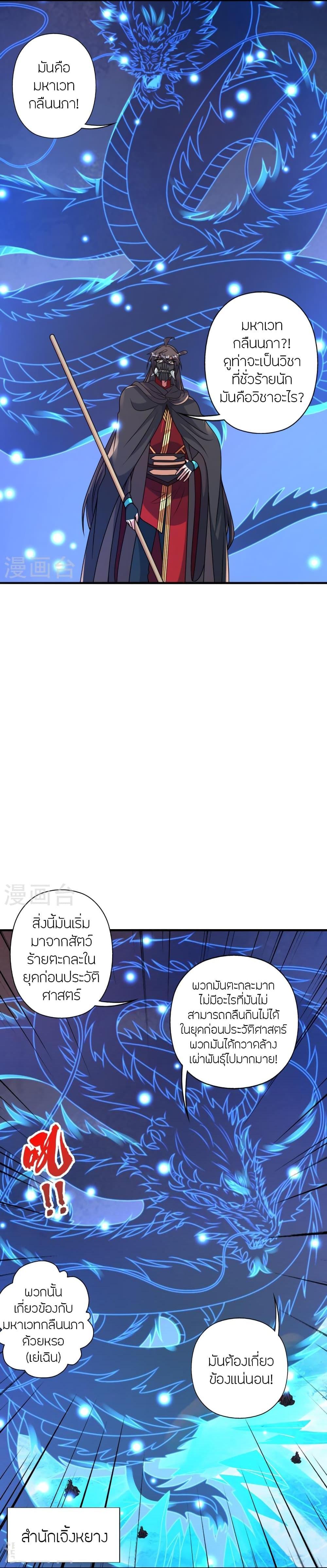 Manga-lc-com อ่านมังงะ อ่านการ์ตูน ออนไลน์ ฟรี Banished Disciple’s Counterattack ราชาอมตะผู้ถูกขับไล่ ตอนที่ 1 2 3 4 5 6 7 8 9 10 11 12 13 14 ฟรี ไม่มีโฆษณา Manga-lc - อ่าน มังงะ อ่าน การ์ตูน ออนไลน์ อ่านมังงะ ฟรี