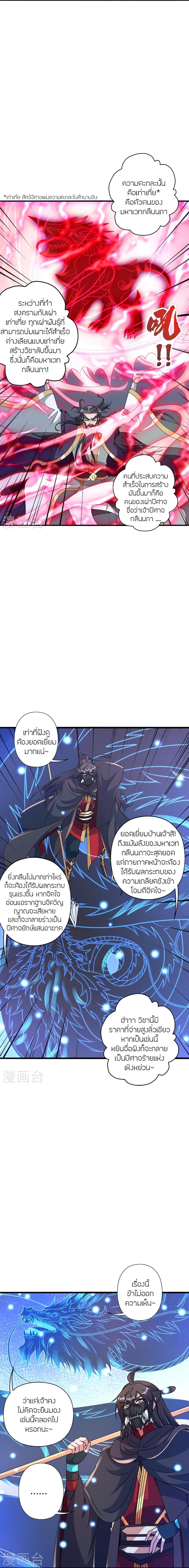 Manga-lc-com อ่านมังงะ อ่านการ์ตูน ออนไลน์ ฟรี Banished Disciple’s Counterattack ราชาอมตะผู้ถูกขับไล่ ตอนที่ 1 2 3 4 5 6 7 8 9 10 11 12 13 14 ฟรี ไม่มีโฆษณา Manga-lc - อ่าน มังงะ อ่าน การ์ตูน ออนไลน์ อ่านมังงะ ฟรี