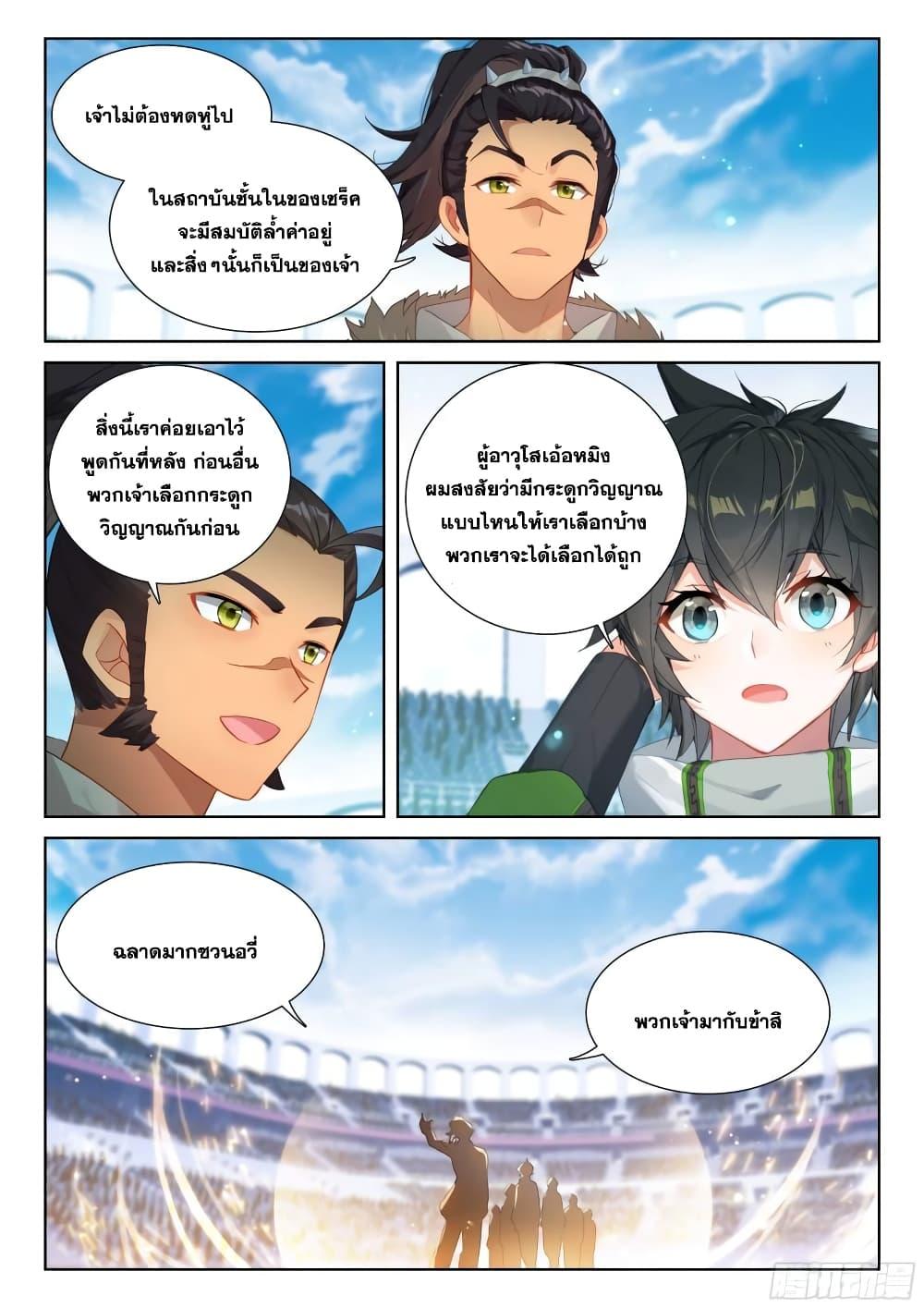 Manga-lc-com อ่านมังงะ อ่านการ์ตูน ออนไลน์ ฟรี Douluo Dalu IV ตอนที่ 1 2 3 4 5 6 7 8 9 10 11 12 13 14 ฟรี ไม่มีโฆษณา Manga-lc - อ่าน มังงะ อ่าน การ์ตูน ออนไลน์ อ่านมังงะ ฟรี