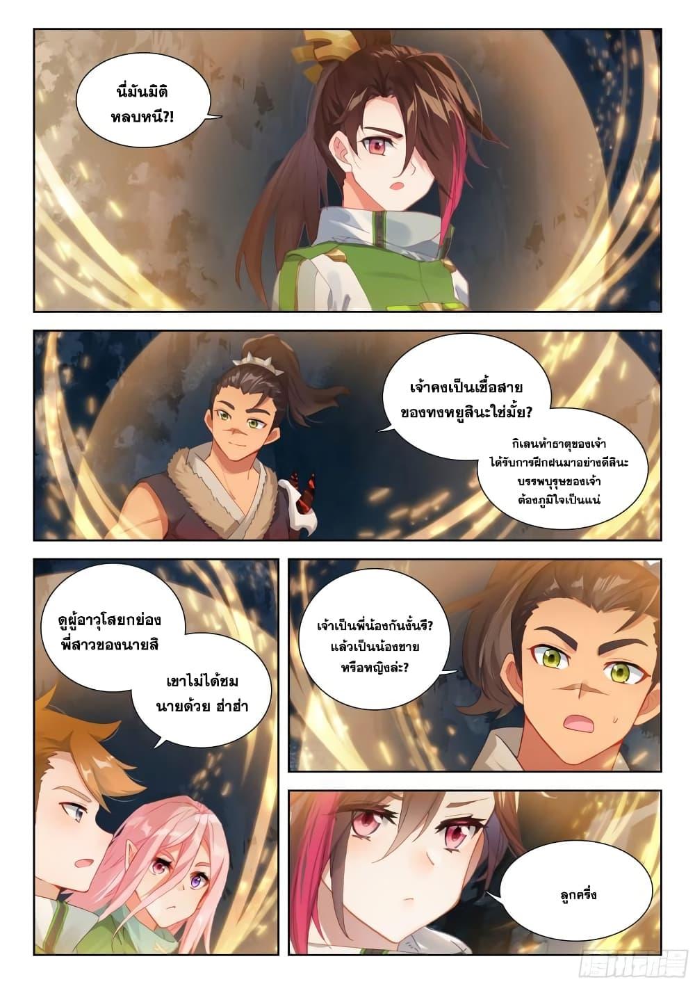 Manga-lc-com อ่านมังงะ อ่านการ์ตูน ออนไลน์ ฟรี Douluo Dalu IV ตอนที่ 1 2 3 4 5 6 7 8 9 10 11 12 13 14 ฟรี ไม่มีโฆษณา Manga-lc - อ่าน มังงะ อ่าน การ์ตูน ออนไลน์ อ่านมังงะ ฟรี