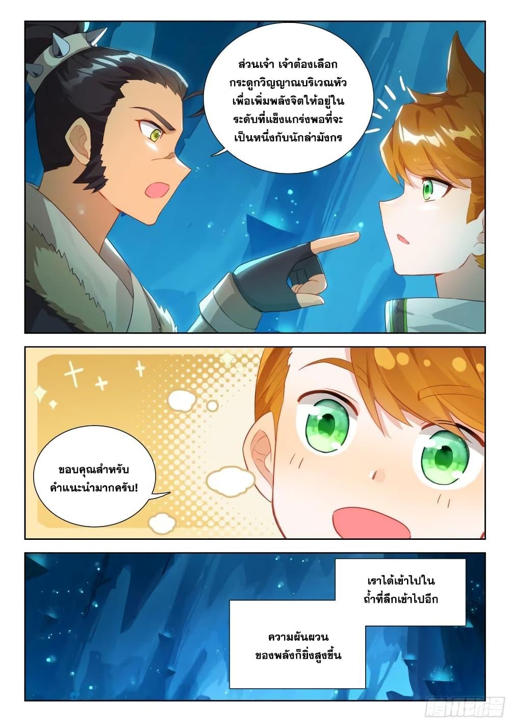 Manga-lc-com อ่านมังงะ อ่านการ์ตูน ออนไลน์ ฟรี Douluo Dalu IV ตอนที่ 1 2 3 4 5 6 7 8 9 10 11 12 13 14 ฟรี ไม่มีโฆษณา Manga-lc - อ่าน มังงะ อ่าน การ์ตูน ออนไลน์ อ่านมังงะ ฟรี