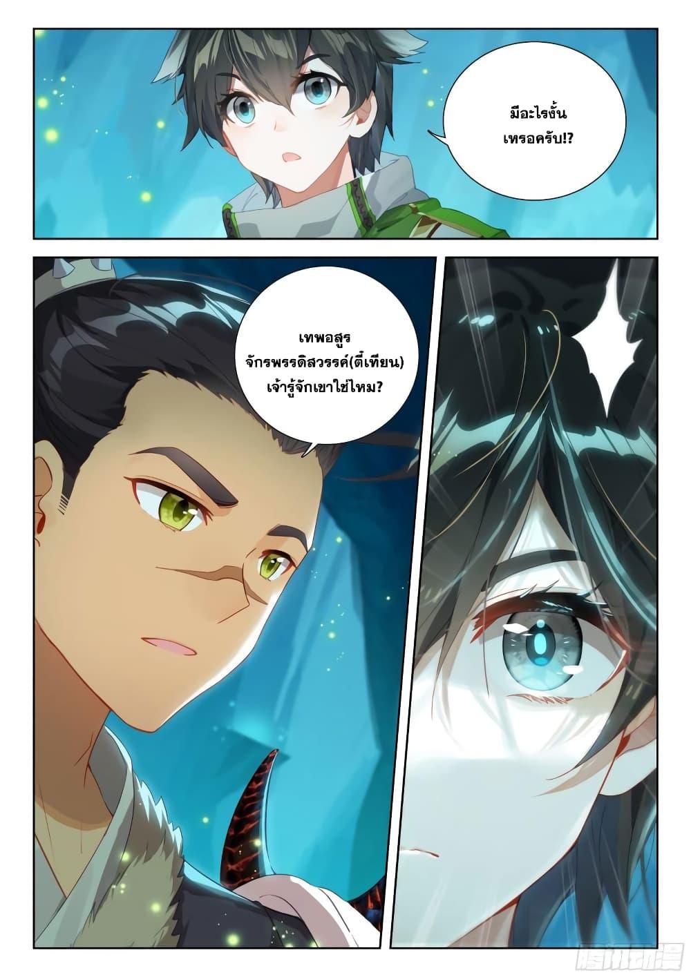 Manga-lc-com อ่านมังงะ อ่านการ์ตูน ออนไลน์ ฟรี Douluo Dalu IV ตอนที่ 1 2 3 4 5 6 7 8 9 10 11 12 13 14 ฟรี ไม่มีโฆษณา Manga-lc - อ่าน มังงะ อ่าน การ์ตูน ออนไลน์ อ่านมังงะ ฟรี