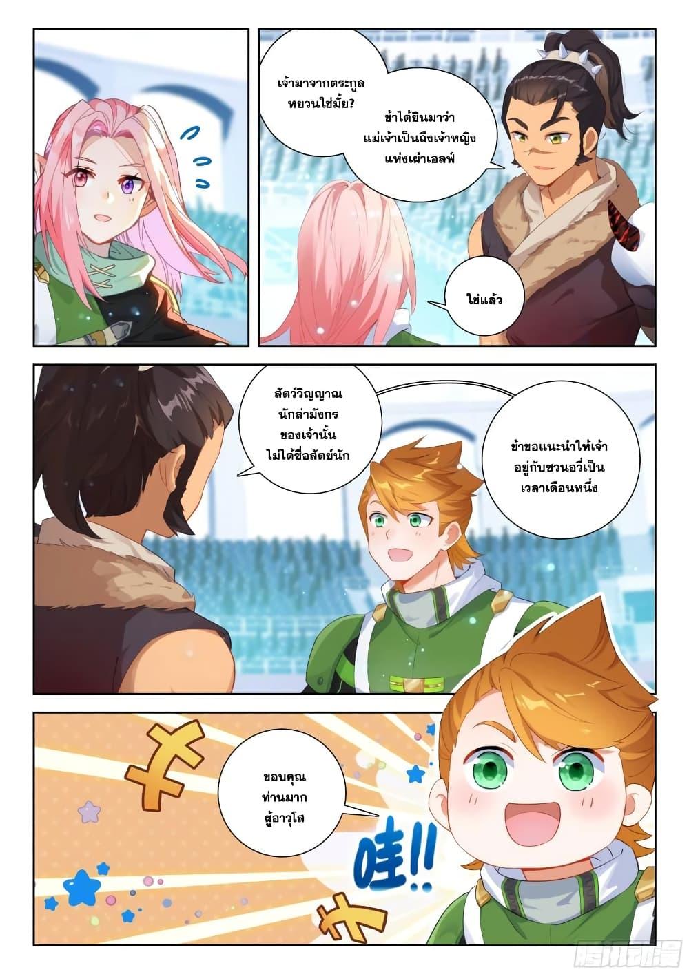 Manga-lc-com อ่านมังงะ อ่านการ์ตูน ออนไลน์ ฟรี Douluo Dalu IV ตอนที่ 1 2 3 4 5 6 7 8 9 10 11 12 13 14 ฟรี ไม่มีโฆษณา Manga-lc - อ่าน มังงะ อ่าน การ์ตูน ออนไลน์ อ่านมังงะ ฟรี