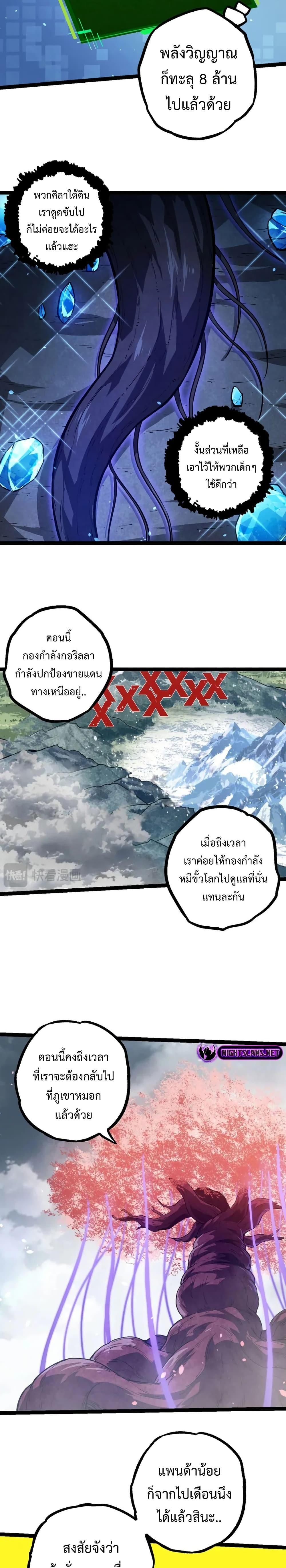 Manga-lc-com อ่านมังงะ อ่านการ์ตูน ออนไลน์ ฟรี Evolution from the Big Tree ตอนที่ 1 2 3 4 5 6 7 8 9 10 11 12 13 14 ฟรี ไม่มีโฆษณา Manga-lc - อ่าน มังงะ อ่าน การ์ตูน ออนไลน์ อ่านมังงะ ฟรี