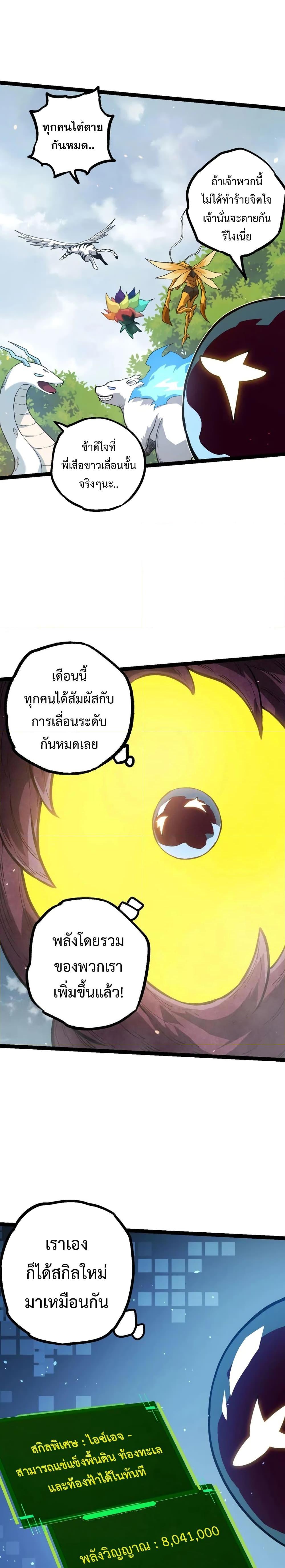 Manga-lc-com อ่านมังงะ อ่านการ์ตูน ออนไลน์ ฟรี Evolution from the Big Tree ตอนที่ 1 2 3 4 5 6 7 8 9 10 11 12 13 14 ฟรี ไม่มีโฆษณา Manga-lc - อ่าน มังงะ อ่าน การ์ตูน ออนไลน์ อ่านมังงะ ฟรี